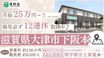 洛和会 訪問看護 ステーション坂本 理学療法士（日勤専従）（正社員）