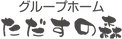 ゆったりとしたラウンジ