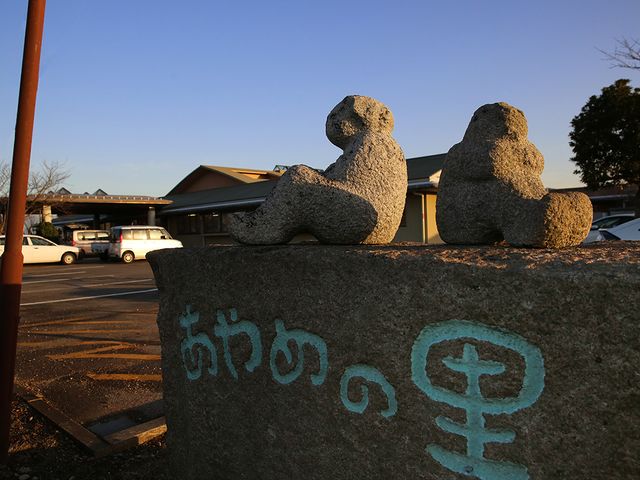 入り口前の看板 看板 石のオブジェが飾られた看板が、訪問者を温かく迎え入れます。施設の特色を感じさせる外観です。