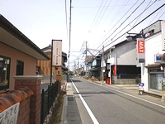 静かな通り沿いの施設