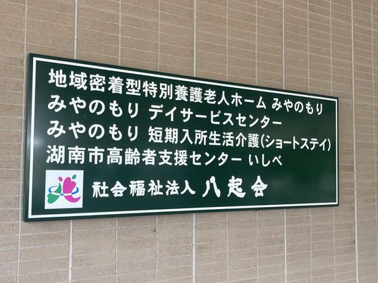 看板