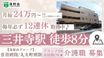 洛和 グループホーム 大津 介護職・ヘルパー（シフト制）（正社員）