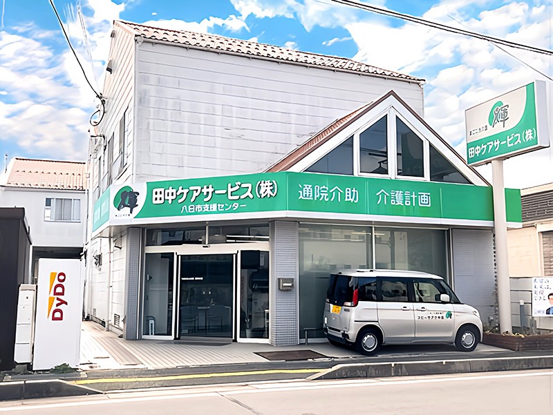 田中ケアサービス 株式会社 八日市支援センターの外観