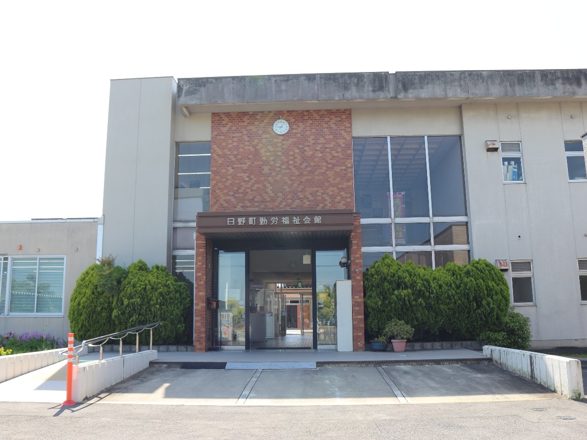 日野町社会福祉協議会ホーム ヘルパーステーション ひだまりの外観