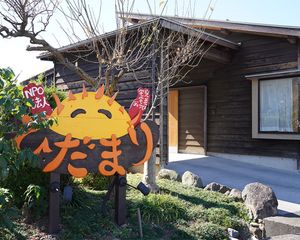 木造建物の看板