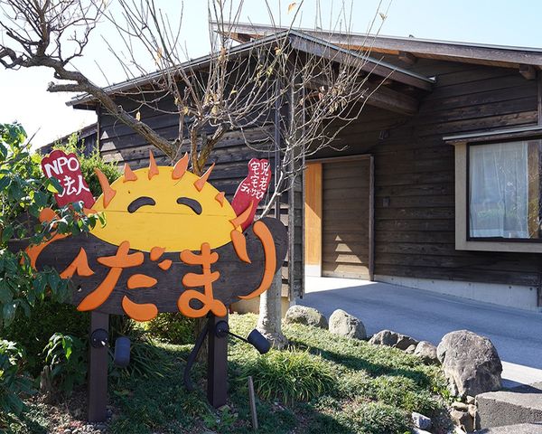 木造建物の看板 看板 自然に囲まれた木造の建物です。庭には示された看板が、訪れる人を温かく迎えます。