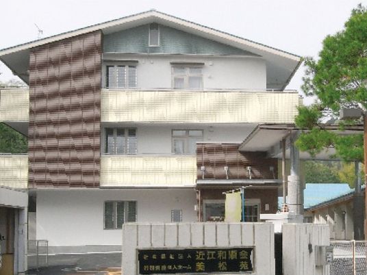 介護施設の外観  