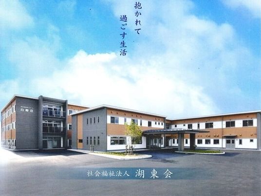 施設の外観  