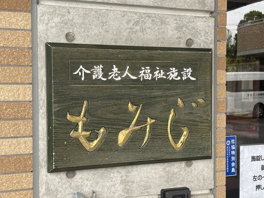 木製の案内看板