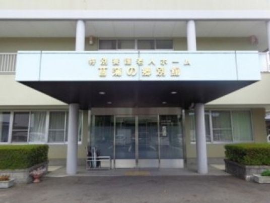 施設の正面入口  