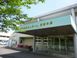 特別養護老人ホーム 菖蒲の郷 看護師（日勤専従）（パート・アルバイト）