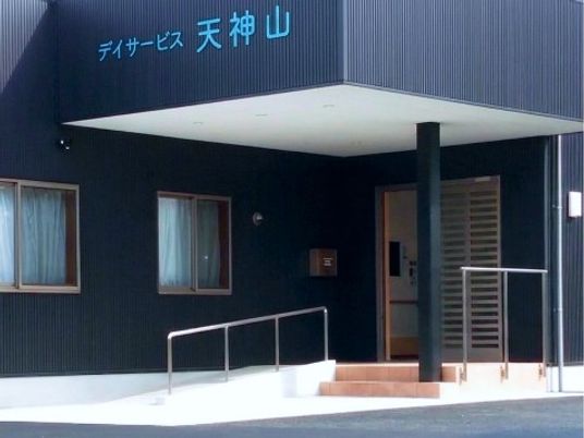 デイサービス外観  