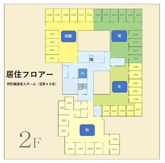 居住フロアの案内図