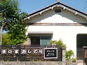 おしどりの外観  