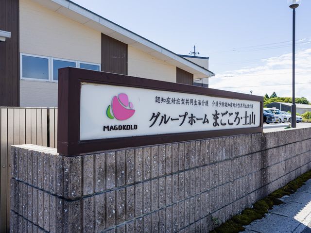 施設の看板  