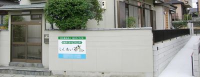 建物の外観