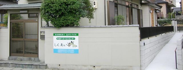 建物の外観