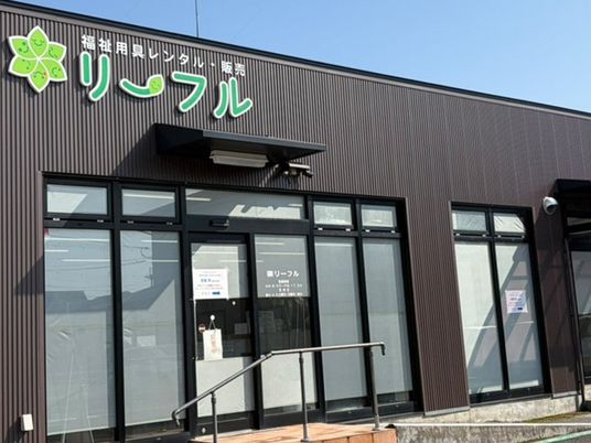 福祉用具店の外観  