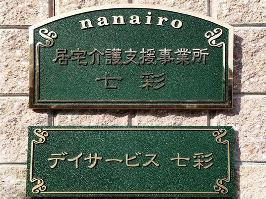 施設看板の外壁  