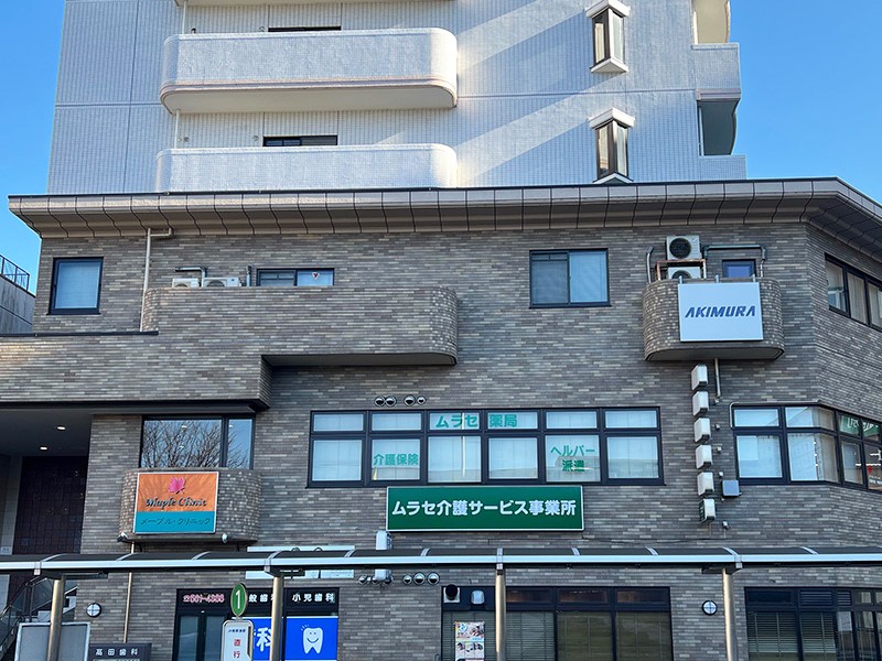 ムラセ介護サービス事業所の外観