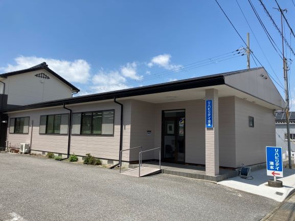 リハビリデイ湯本の外観