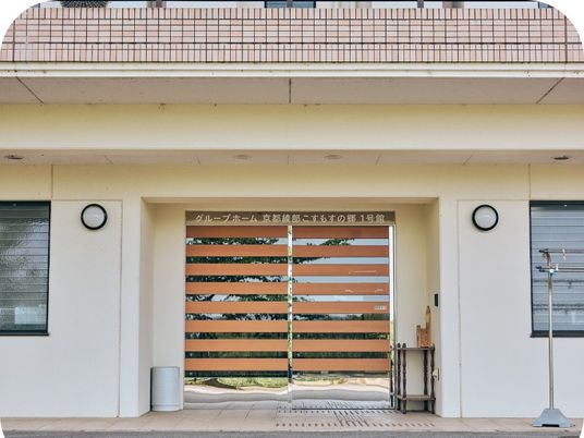 施設の正面玄関  