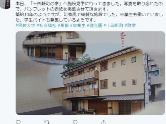 外観の建物正面  