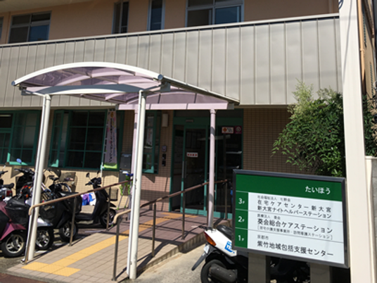 施設の玄関外観  