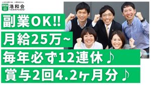 スタッフイメージ