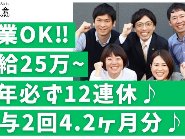 スタッフイメージ スタッフイメージ 明るい笑顔で働くスタッフの皆さんの様子です。職場の雰囲気が伝わってくる一枚です。