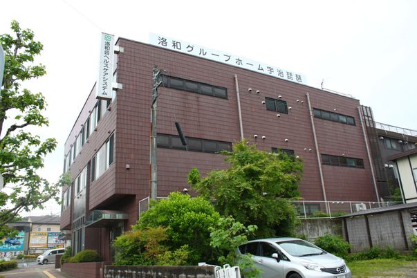 落ち着いた外観の施設