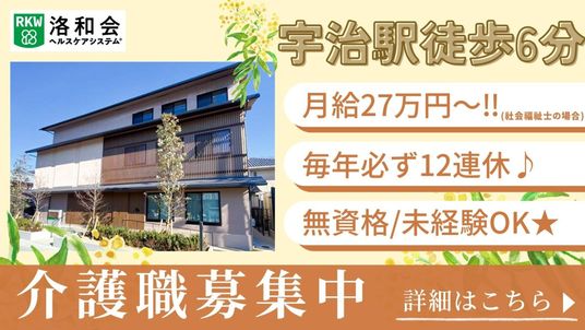 スタッフ募集中の看板