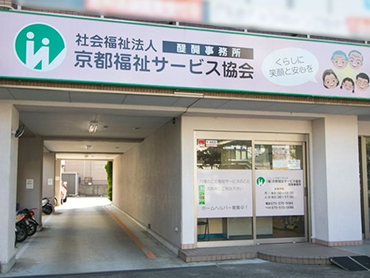 福祉事務所の入口  