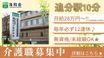 介護老人保健施設 洛和ヴィラアエル 介護職・ヘルパー（シフト制）（正社員）