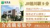 洛和 グループホーム 久世 介護職・ヘルパー（シフト制）（正社員）