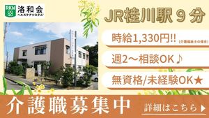 募集案内