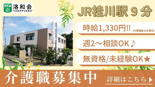 募集案内