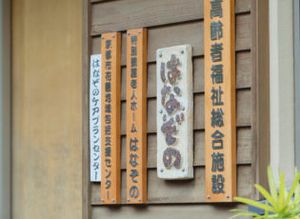 看板の看板