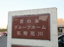 案内板のクローズアップ