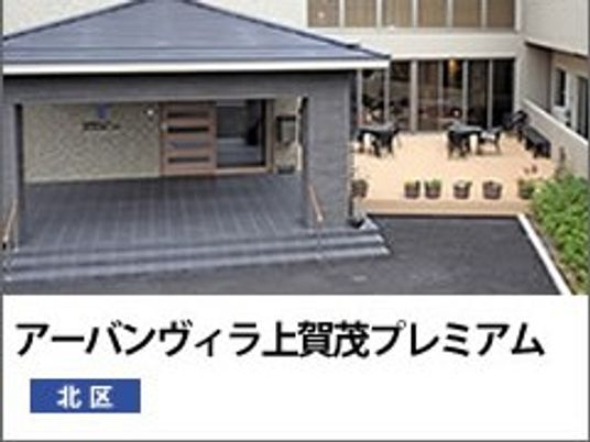 建物外観と庭先  