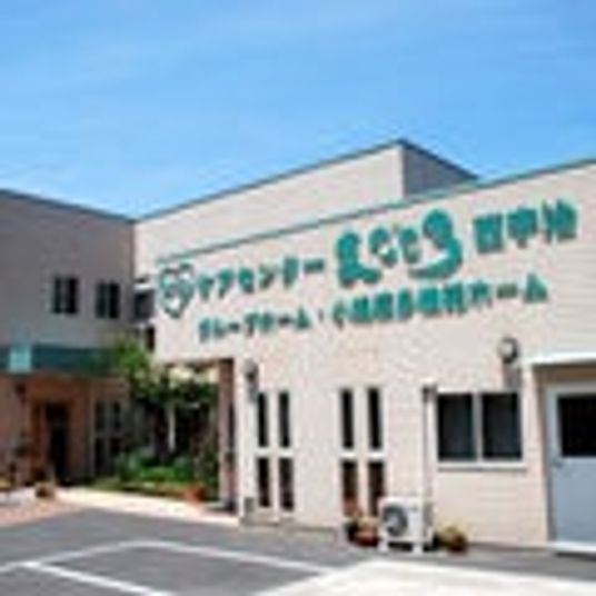 職場となる施設の外観