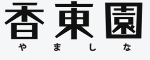 落ち着いた雰囲気の看板
