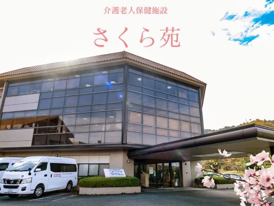 施設の外観  
