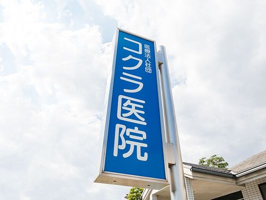 青い看板の外観  