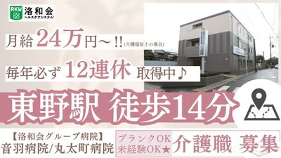 徒歩14分の施設外観
