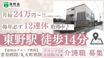 洛和 グループホーム 山科西野 介護職・ヘルパー（シフト制）（正社員）