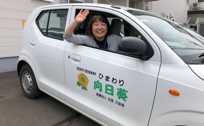 人々を支える車