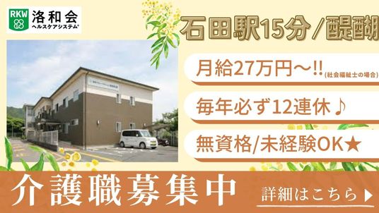アクセスの良い立地