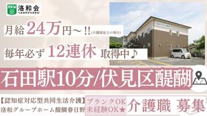 求人情報の看板
