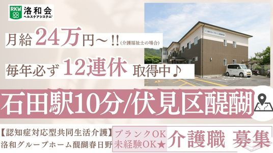 求人情報の看板